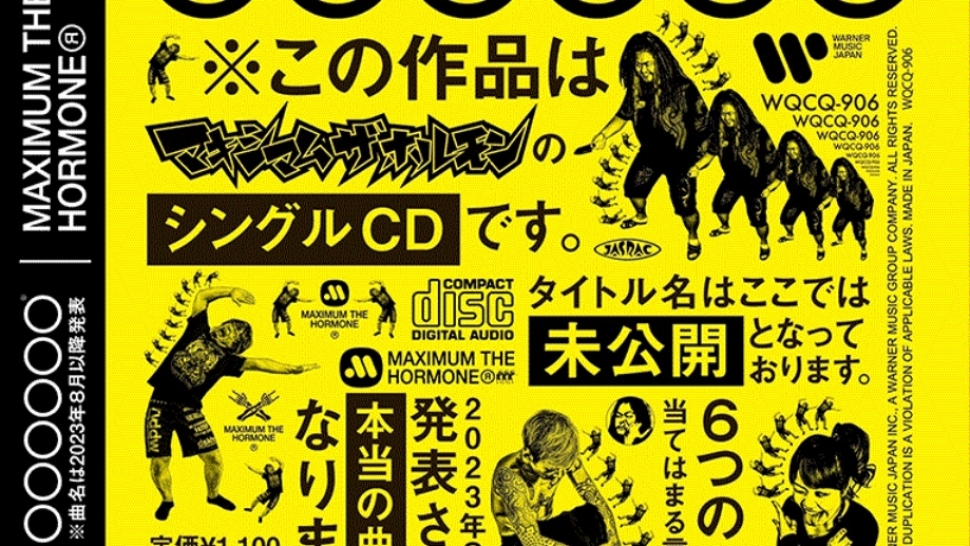 maximum-the-hormone-unveils-koi-no-america-64d3b8788ca2b-LARGE.jpg